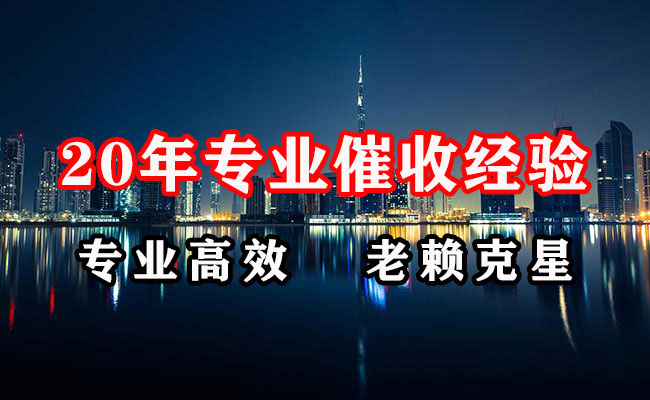 江城收债公司
